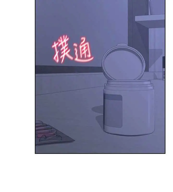 漫画《熟女交换计划》第40话第66张图