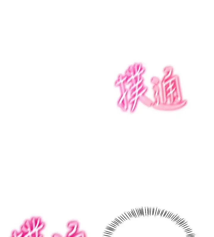 漫画《熟女交换计划》第40话第67张图