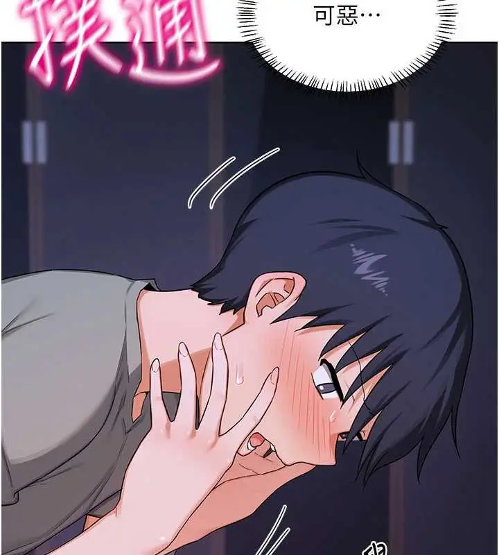 漫画《熟女交换计划》第40话第68张图