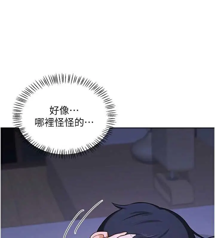 漫画《熟女交换计划》第40话第71张图