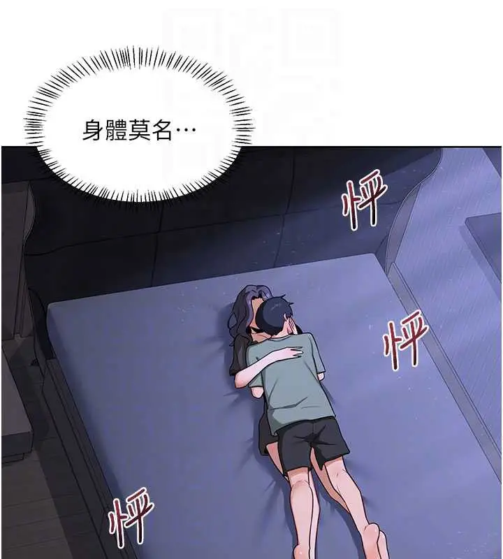 漫画《熟女交换计划》第40话第74张图