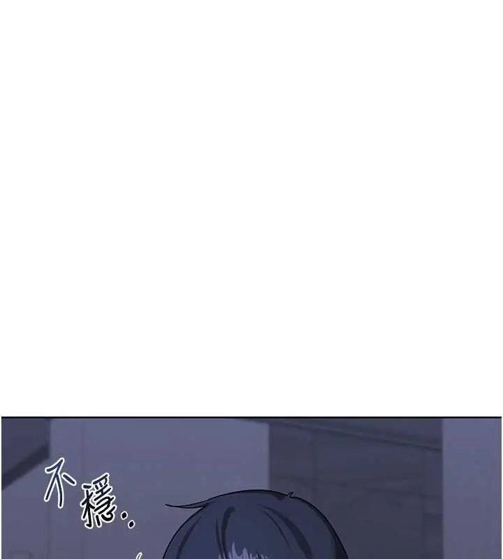 漫画《熟女交换计划》第40话第79张图