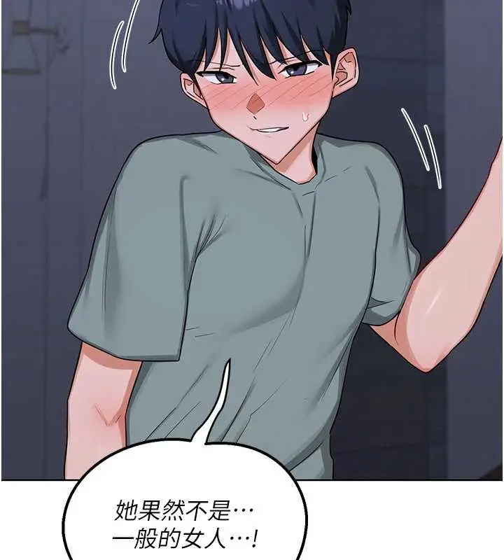 漫画《熟女交换计划》第40话第80张图