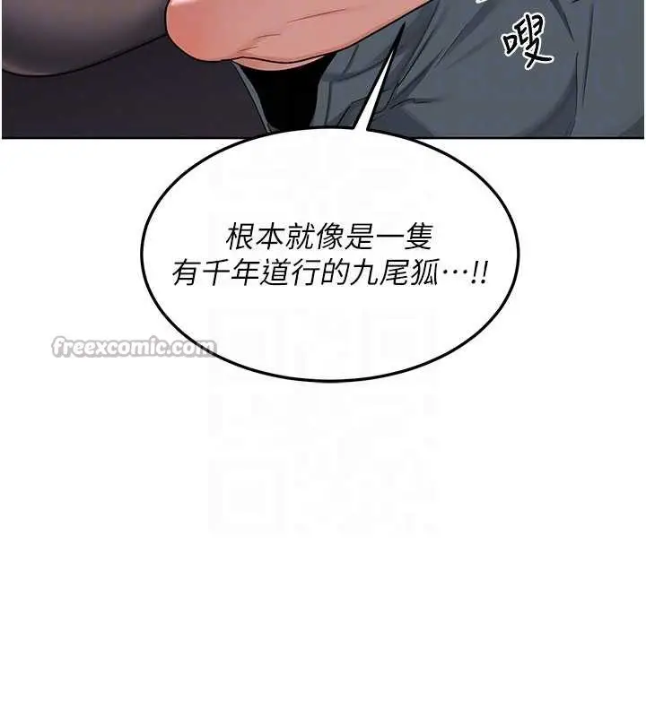 漫画《熟女交换计划》第40话第84张图
