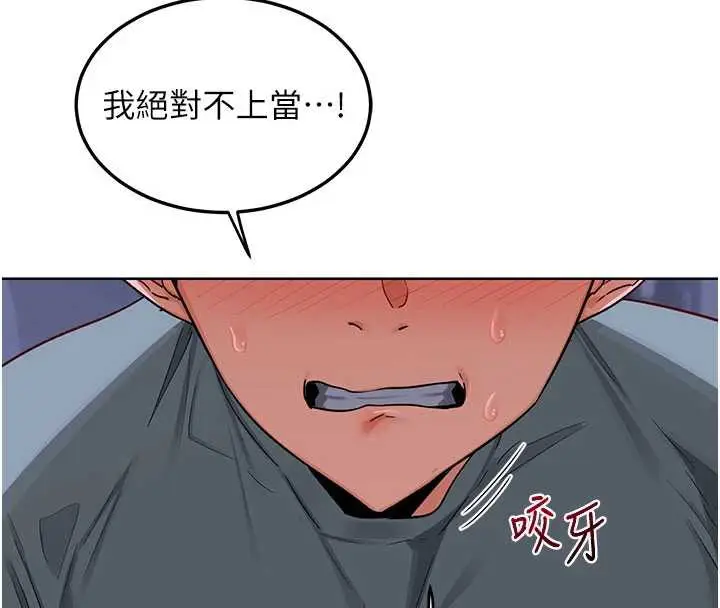 漫画《熟女交换计划》第40话第89张图