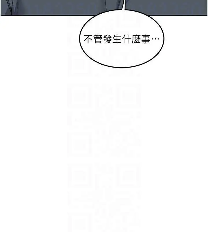 漫画《熟女交换计划》第40话第90张图