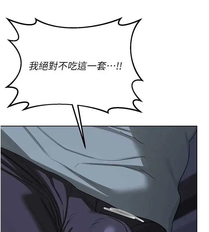漫画《熟女交换计划》第40话第92张图