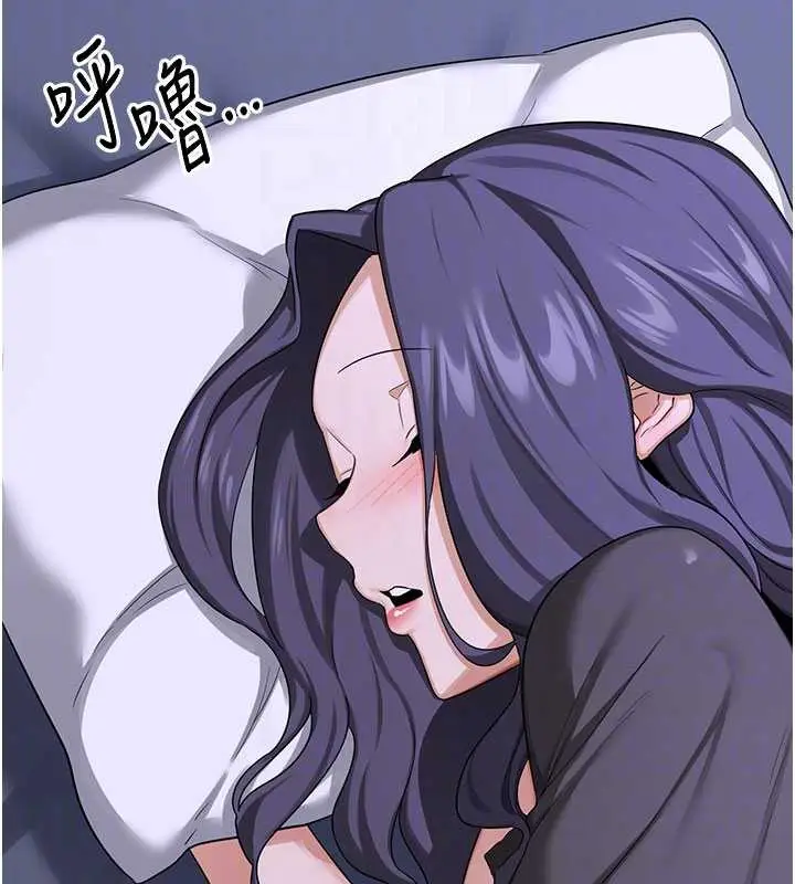 漫画《熟女交换计划》第40话第97张图