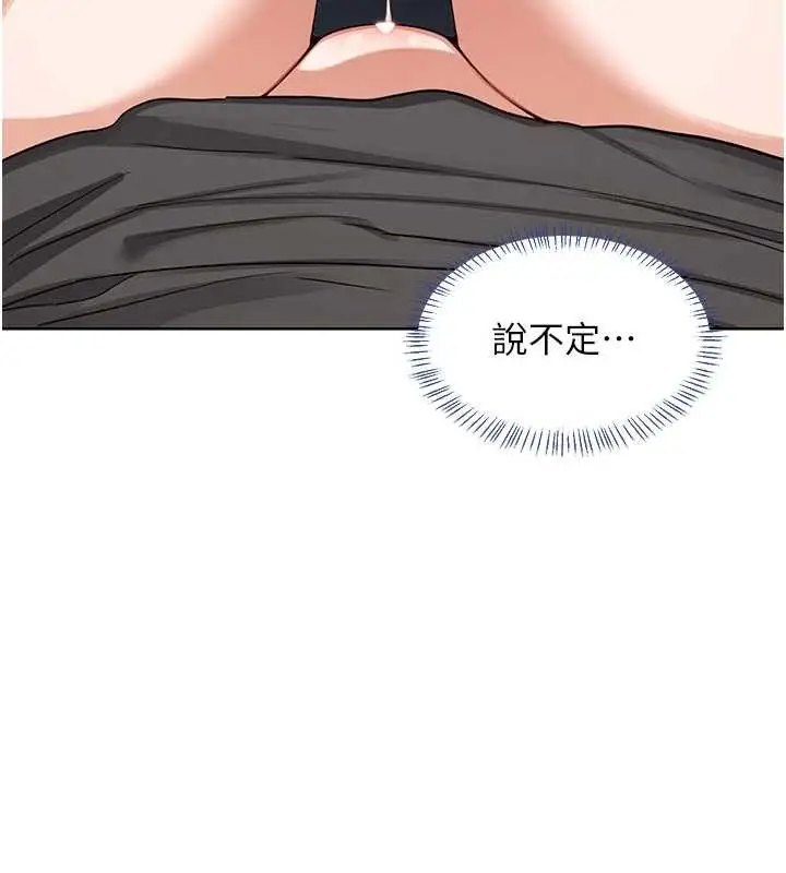 漫画《熟女交换计划》第41话第10张图