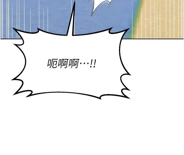 漫画《熟女交换计划》第41话第102张图