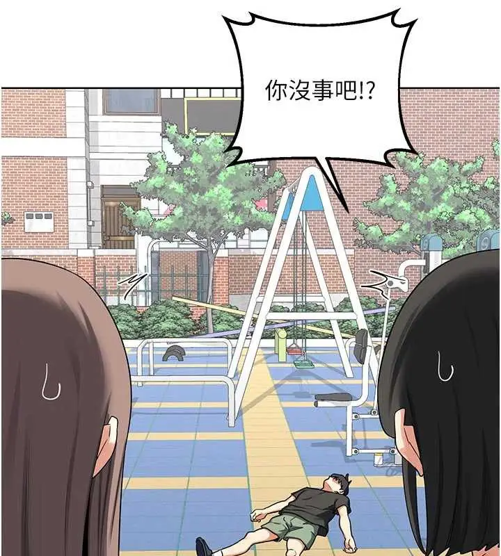漫画《熟女交换计划》第41话第104张图