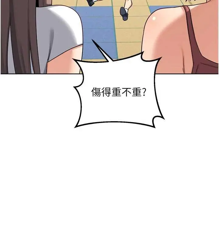 漫画《熟女交换计划》第41话第105张图