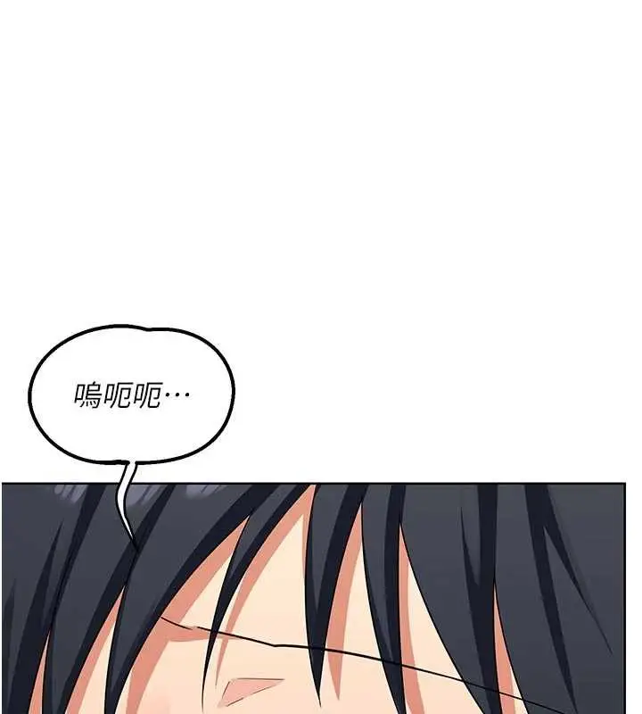 漫画《熟女交换计划》第41话第106张图