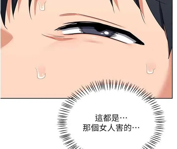 漫画《熟女交换计划》第41话第107张图