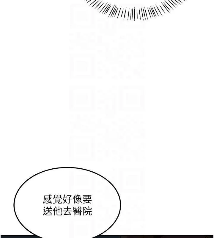 漫画《熟女交换计划》第41话第108张图
