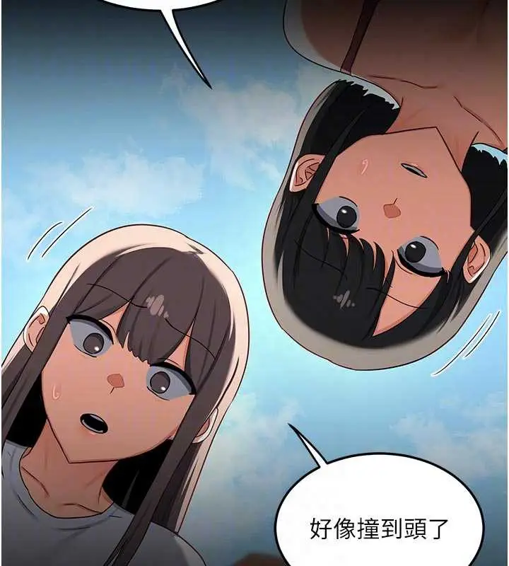 漫画《熟女交换计划》第41话第109张图