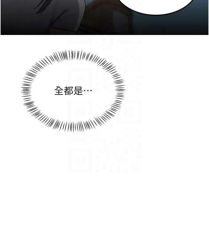 漫画《熟女交换计划》第41话第110张图