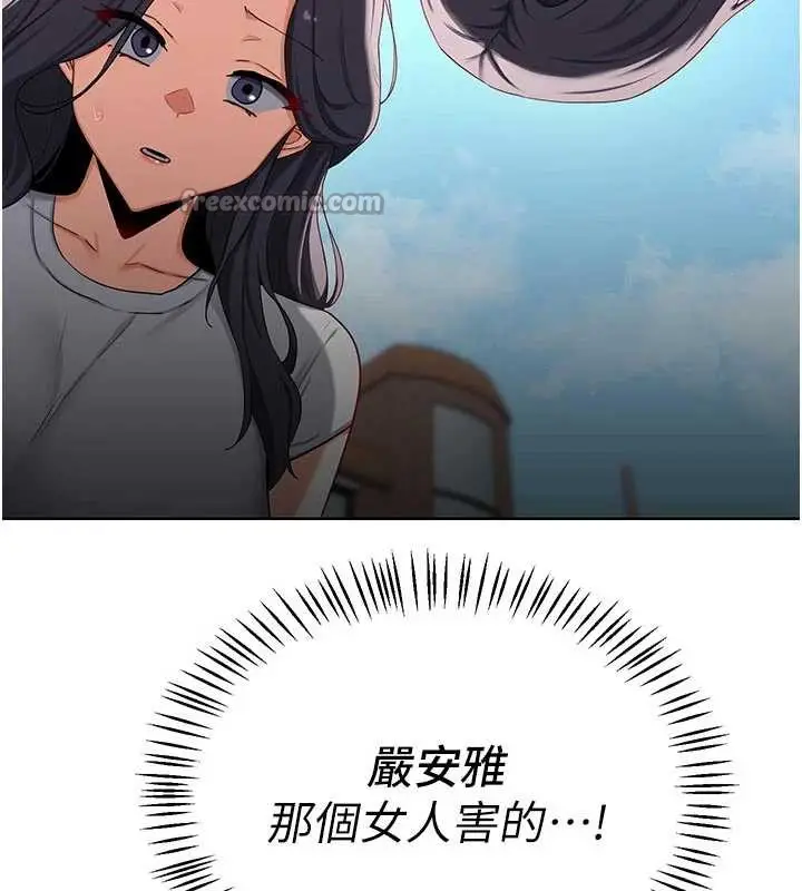 漫画《熟女交换计划》第41话第112张图