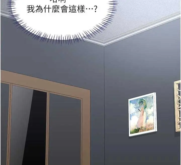 漫画《熟女交换计划》第41话第115张图