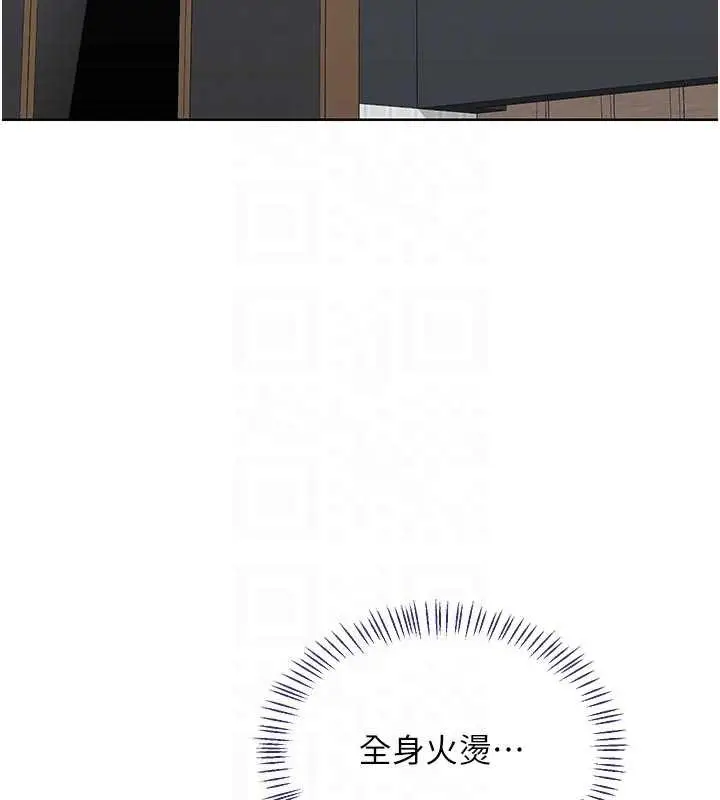 漫画《熟女交换计划》第41话第116张图