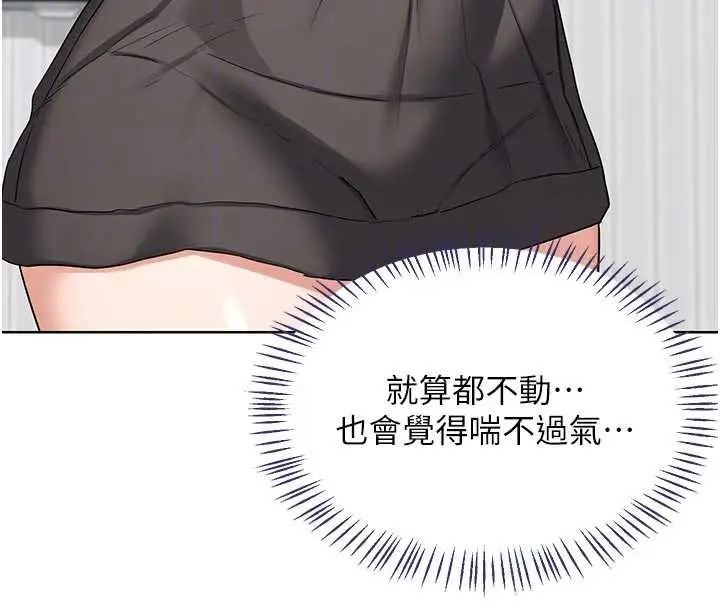 漫画《熟女交换计划》第41话第119张图