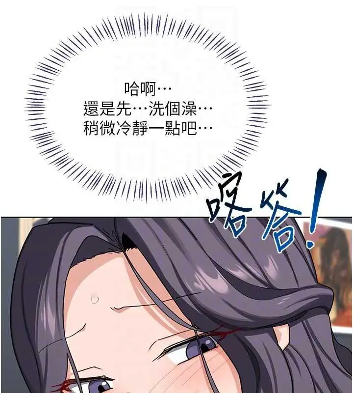 漫画《熟女交换计划》第41话第121张图