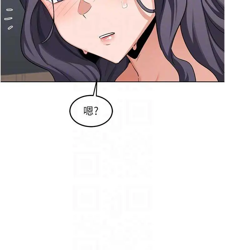漫画《熟女交换计划》第41话第122张图