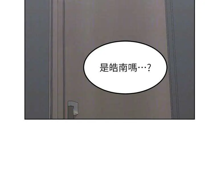 漫画《熟女交换计划》第41话第124张图