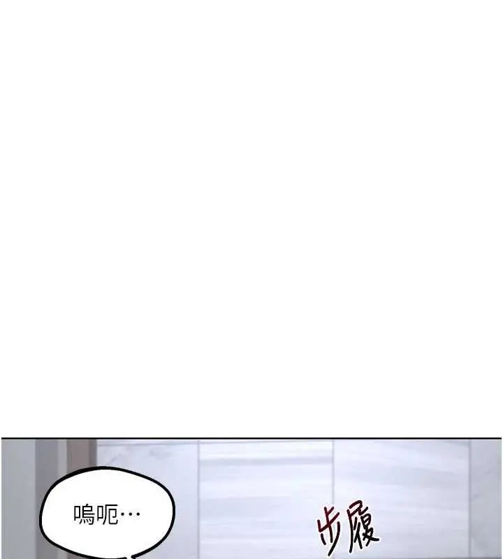 漫画《熟女交换计划》第41话第125张图