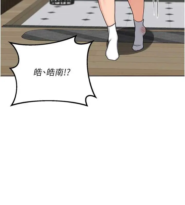 漫画《熟女交换计划》第41话第127张图