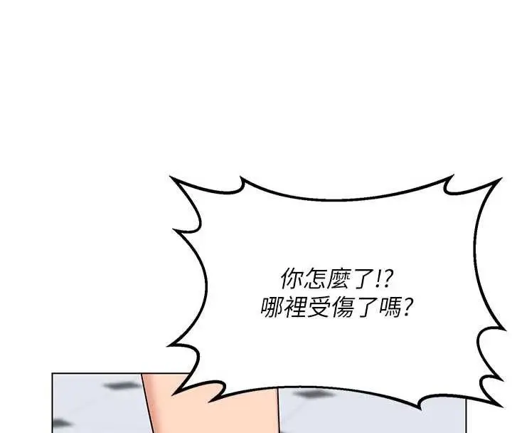 漫画《熟女交换计划》第41话第128张图