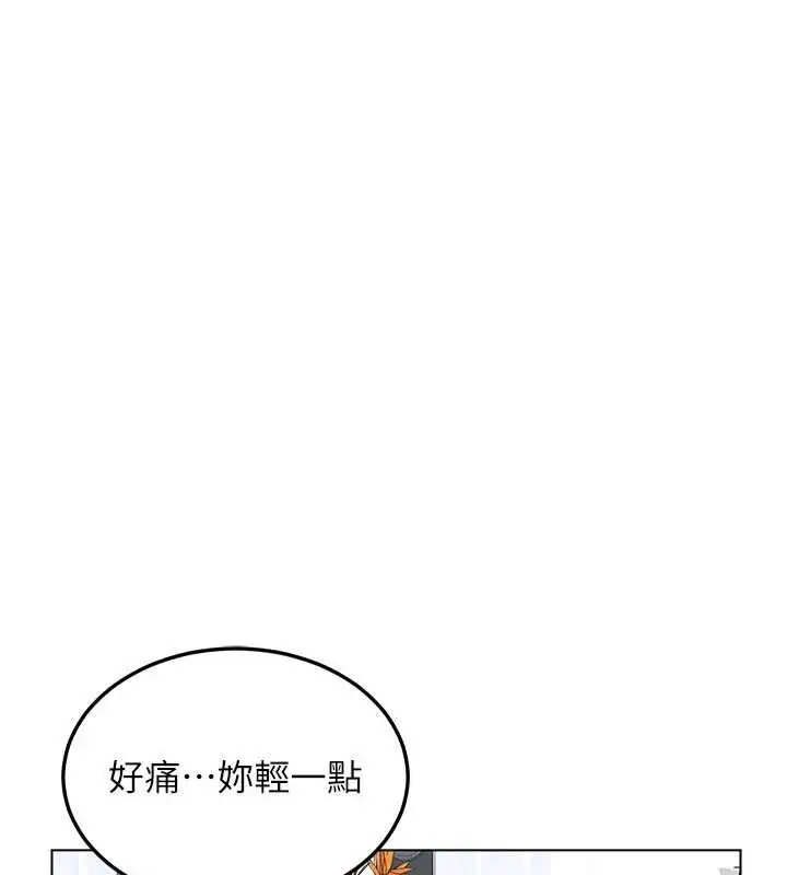漫画《熟女交换计划》第41话第131张图