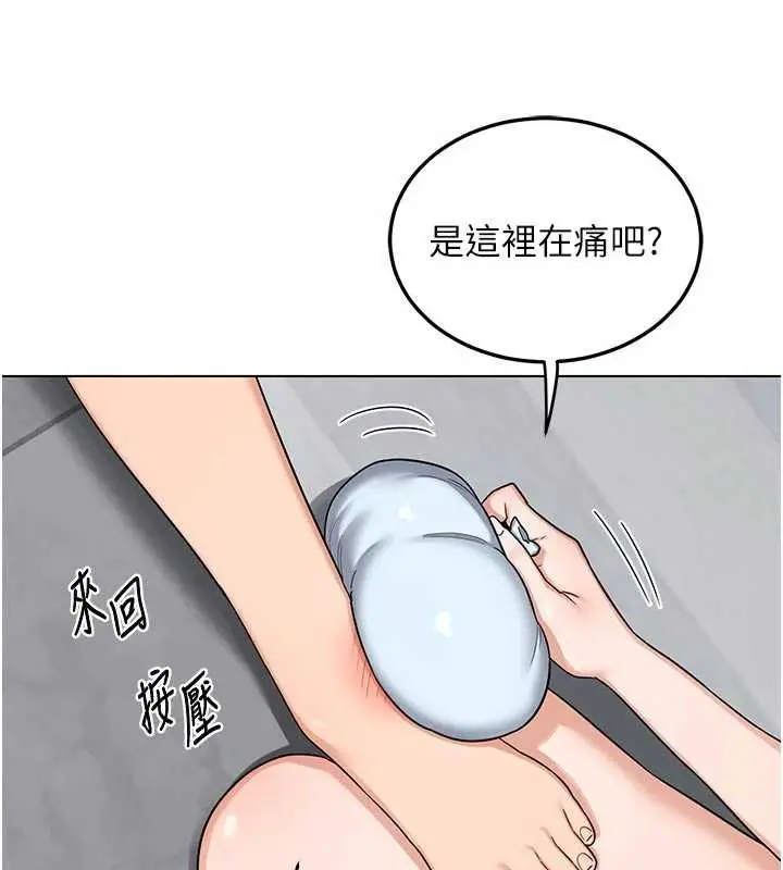 漫画《熟女交换计划》第41话第134张图