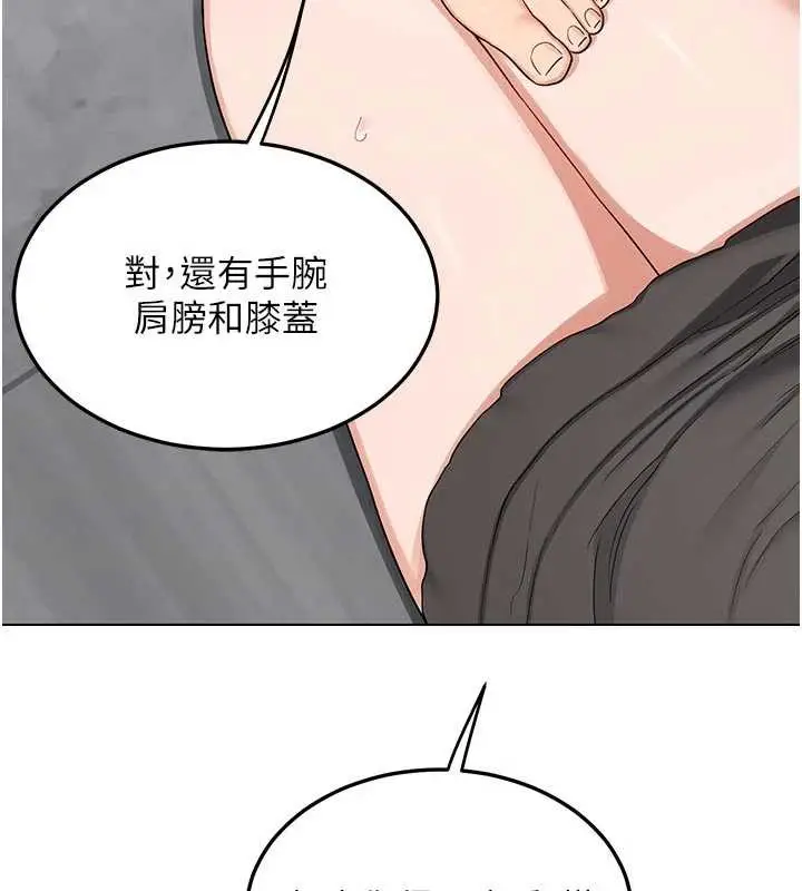 漫画《熟女交换计划》第41话第135张图