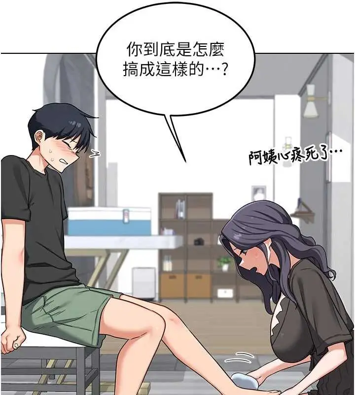 漫画《熟女交换计划》第41话第138张图