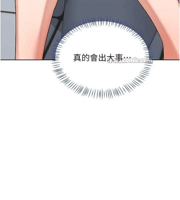 漫画《熟女交换计划》第41话第14张图