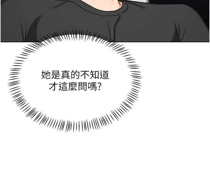 漫画《熟女交换计划》第41话第141张图