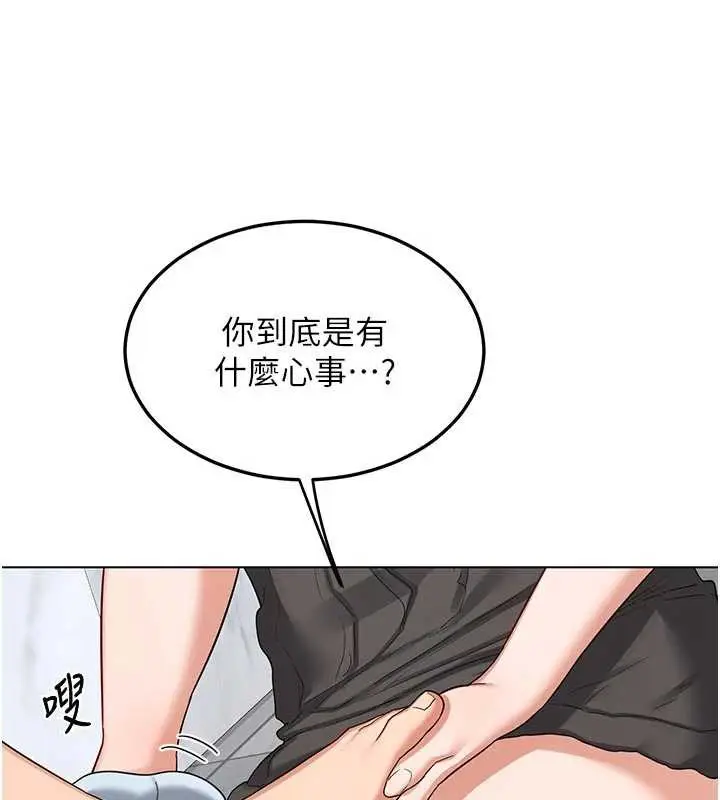 漫画《熟女交换计划》第41话第146张图