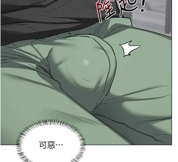漫画《熟女交换计划》第41话第149张图