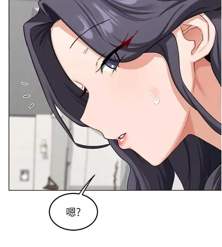漫画《熟女交换计划》第41话第151张图