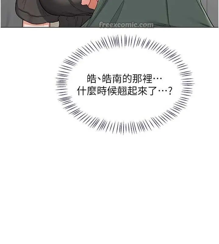 漫画《熟女交换计划》第41话第154张图