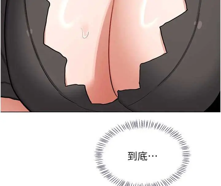 漫画《熟女交换计划》第41话第156张图