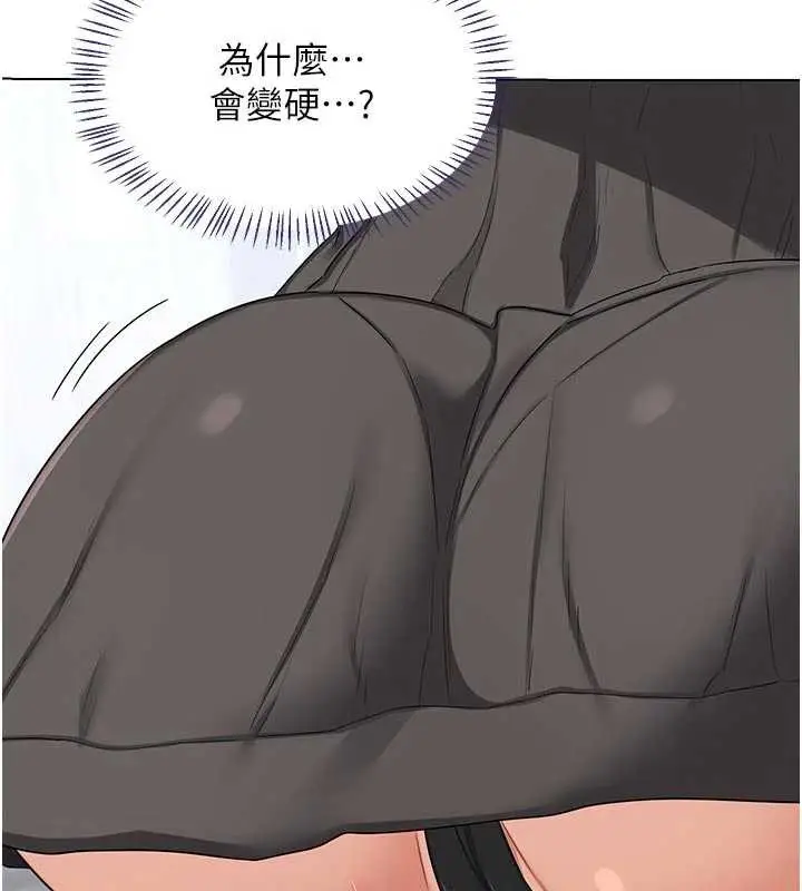 漫画《熟女交换计划》第41话第158张图
