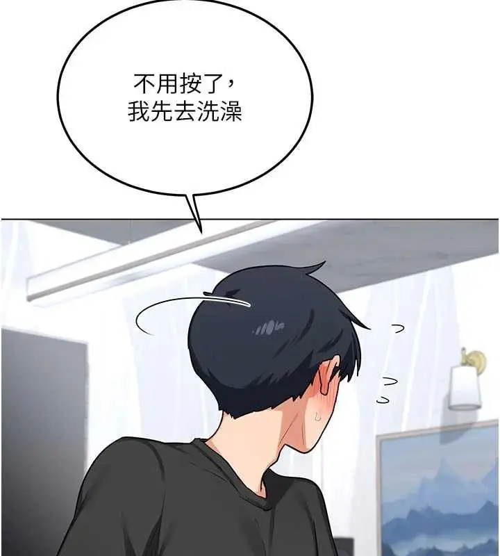 漫画《熟女交换计划》第41话第161张图