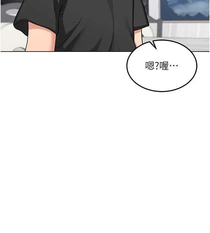 漫画《熟女交换计划》第41话第162张图