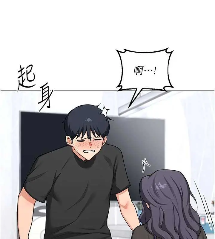 漫画《熟女交换计划》第41话第163张图