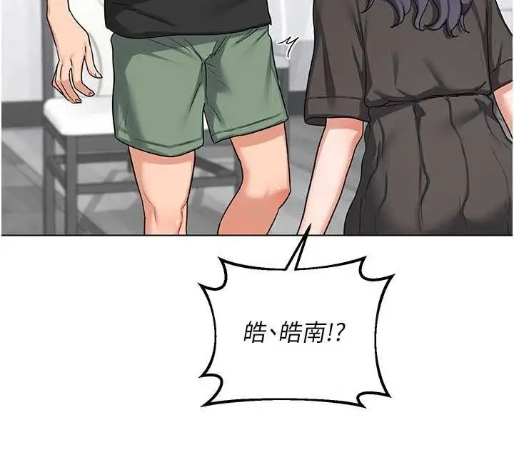 漫画《熟女交换计划》第41话第164张图