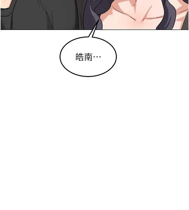 漫画《熟女交换计划》第41话第169张图