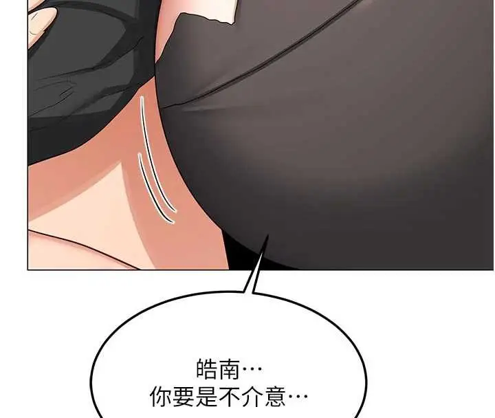 漫画《熟女交换计划》第41话第171张图