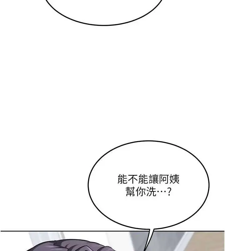 漫画《熟女交换计划》第41话第172张图